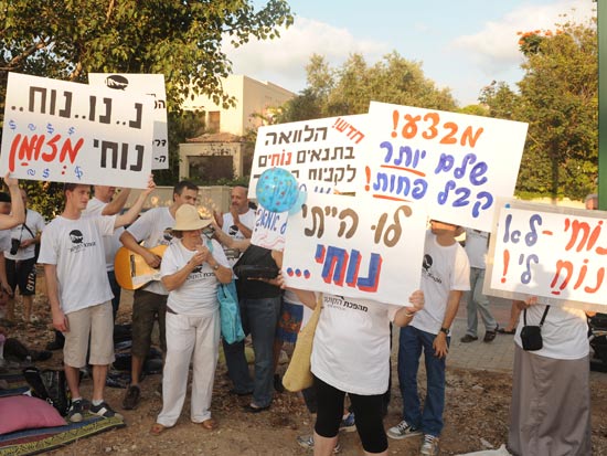 הפגנה מול הבית של נוחי דנקנר / צלם: אבשלום ששוני